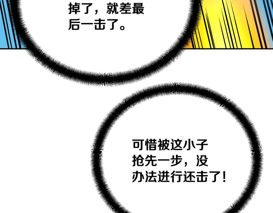 《千年方士》第62话 世纪之战 第148页