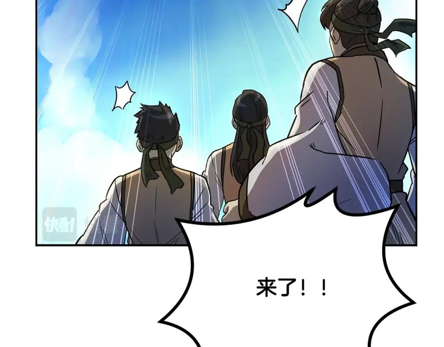《千年方士》第62话 世纪之战 第71页