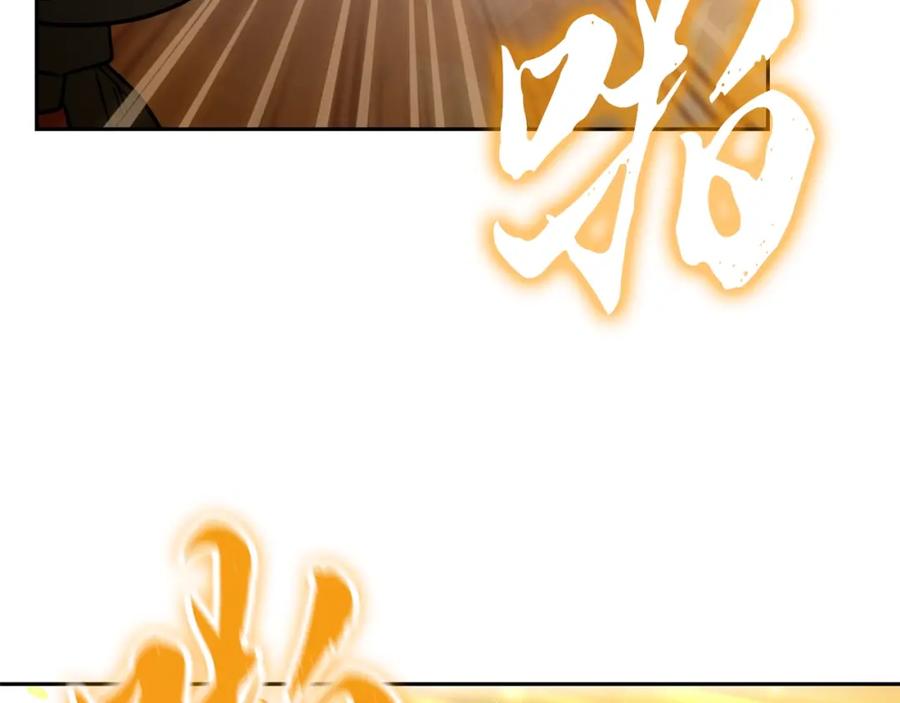 《千年方士》第62话 世纪之战 第126页