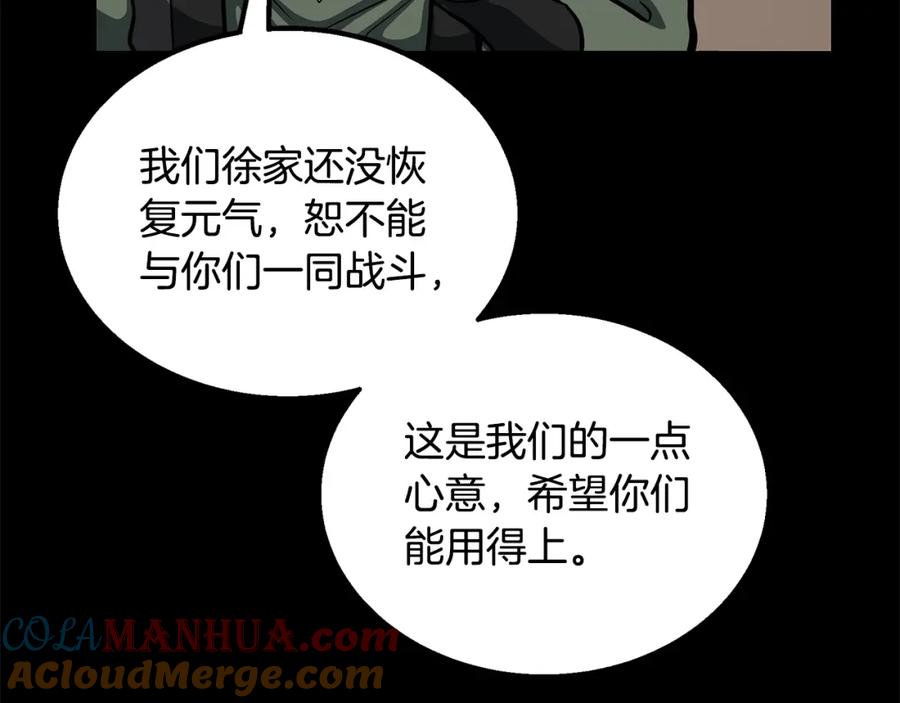 《千年方士》第62话 世纪之战 第13页