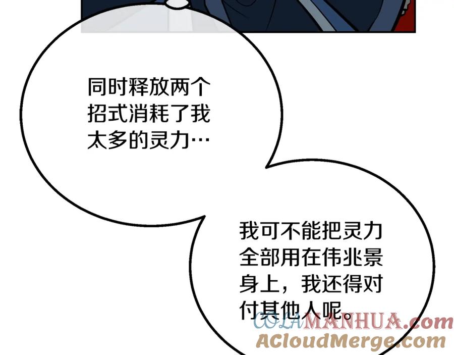 《千年方士》第62话 世纪之战 第173页