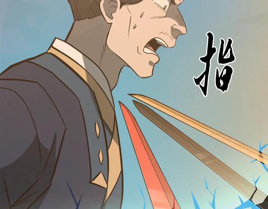 《千年方士》第62话 世纪之战 第179页