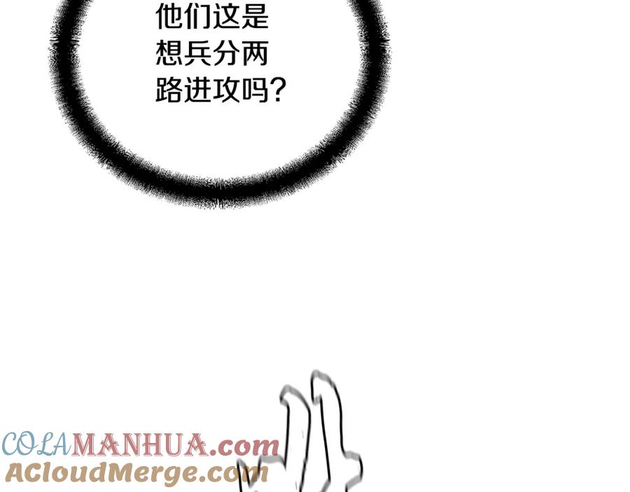 《千年方士》第62话 世纪之战 第69页
