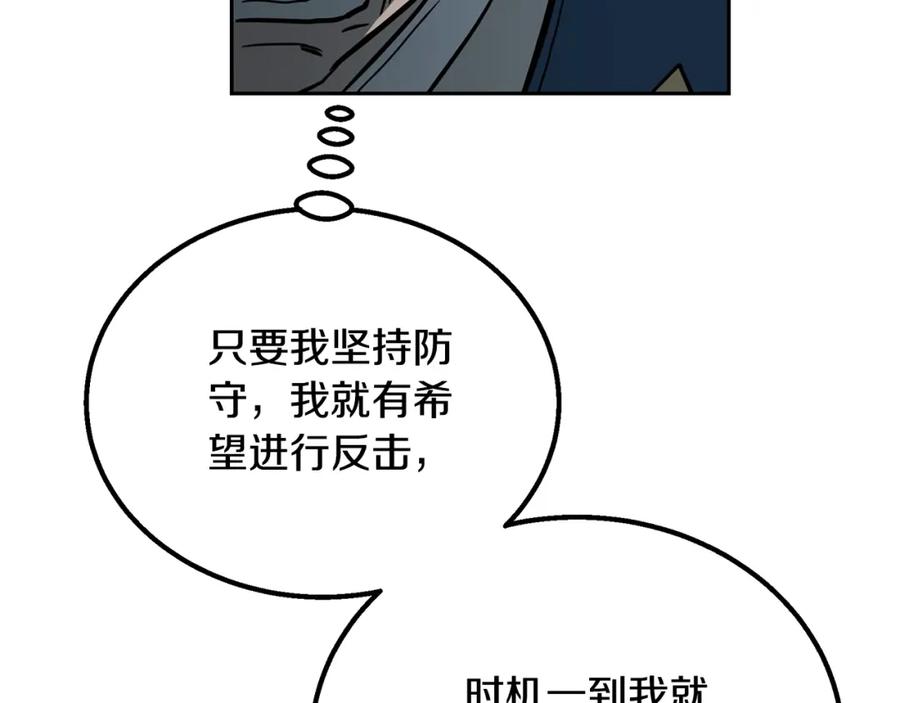 《千年方士》第62话 世纪之战 第154页