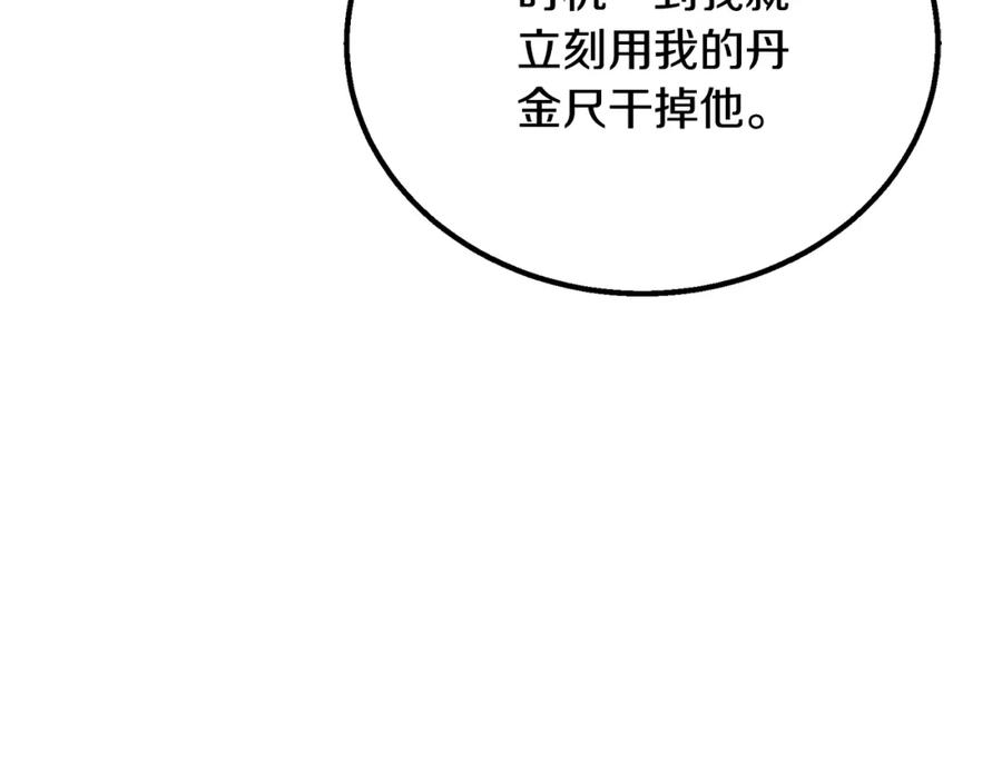 《千年方士》第62话 世纪之战 第155页