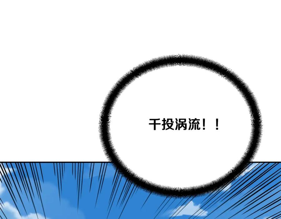 《千年方士》第62话 世纪之战 第167页