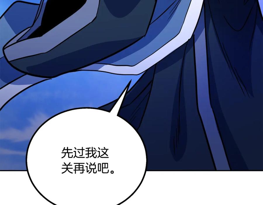 《千年方士》第62话 世纪之战 第99页