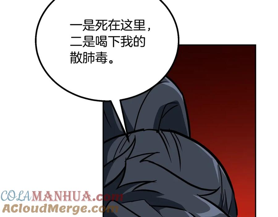《千年方士》第62话 世纪之战 第185页