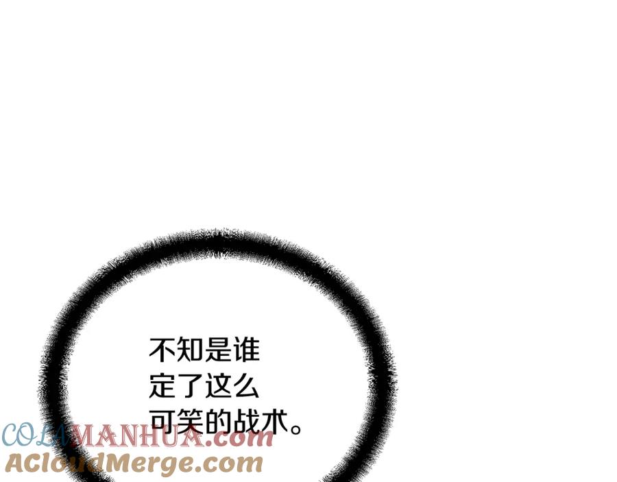 《千年方士》第62话 世纪之战 第73页