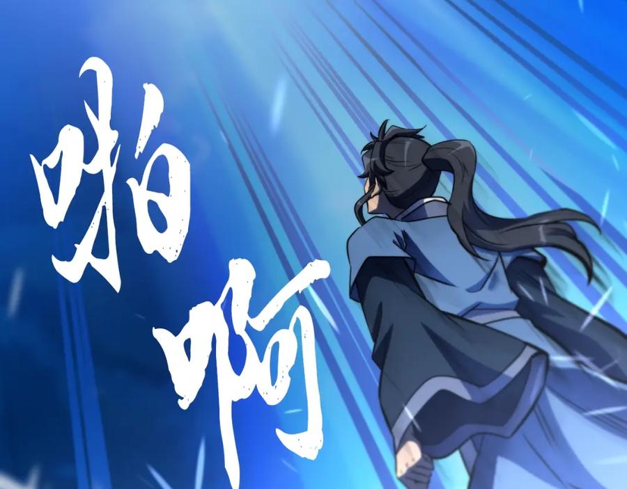 《千年方士》第62话 世纪之战 第83页