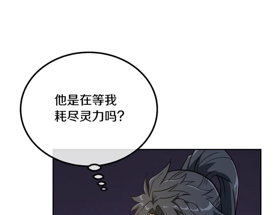 《千年方士》第62话 世纪之战 第156页