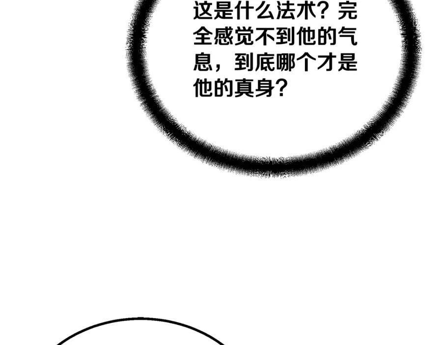 《千年方士》第62话 世纪之战 第123页