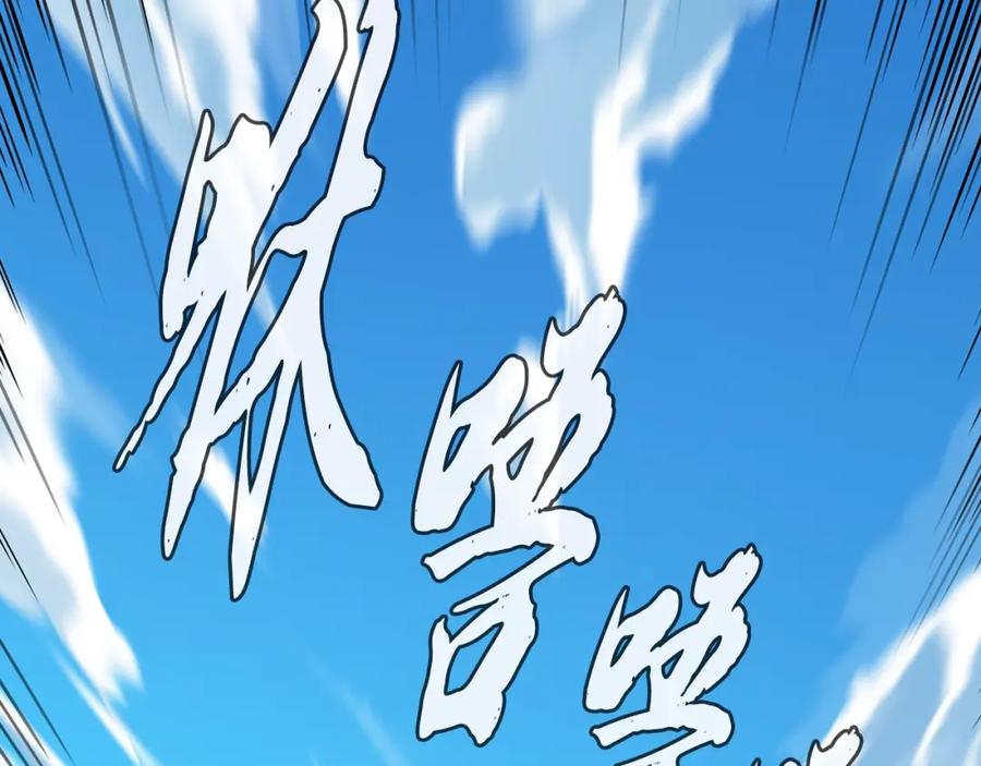 《千年方士》第62话 世纪之战 第2页