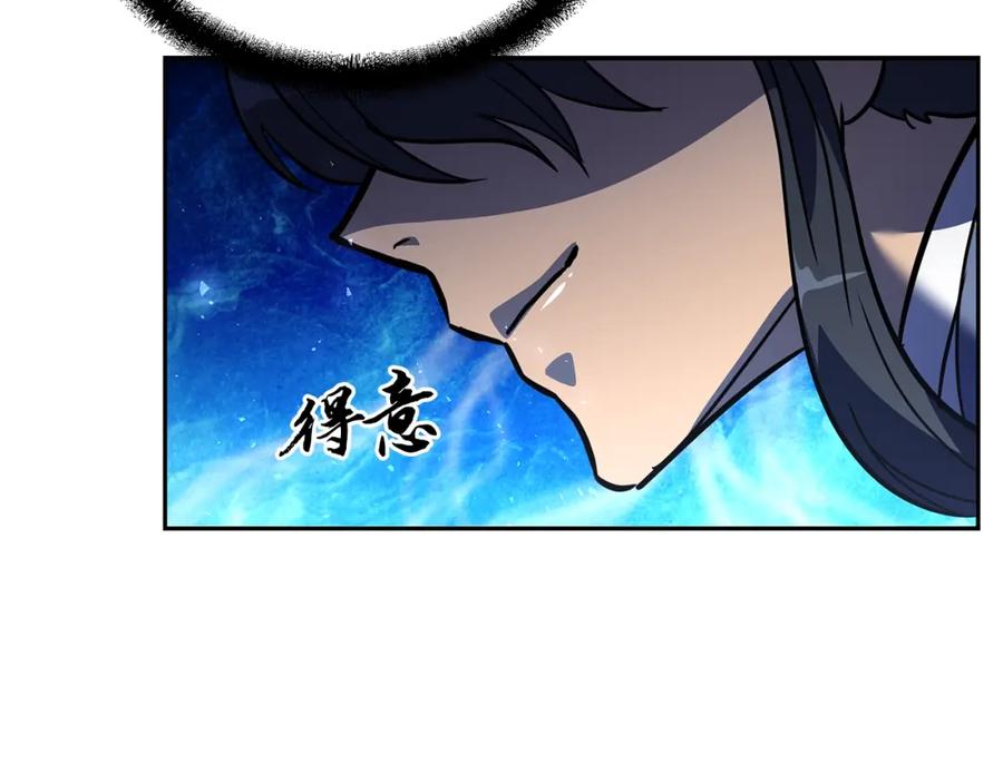 《千年方士》第62话 世纪之战 第74页