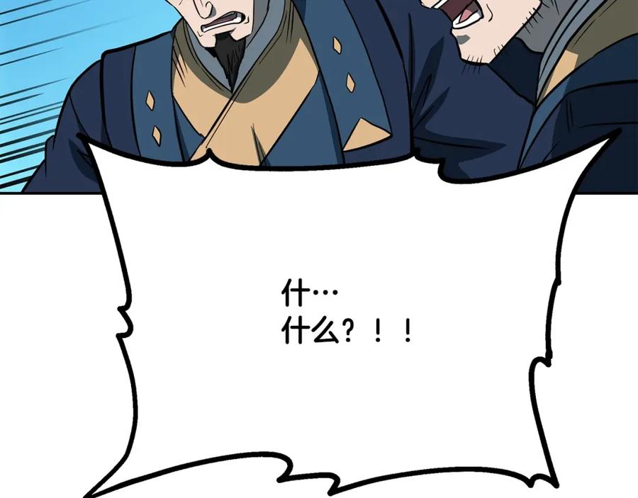 《千年方士》第62话 世纪之战 第215页