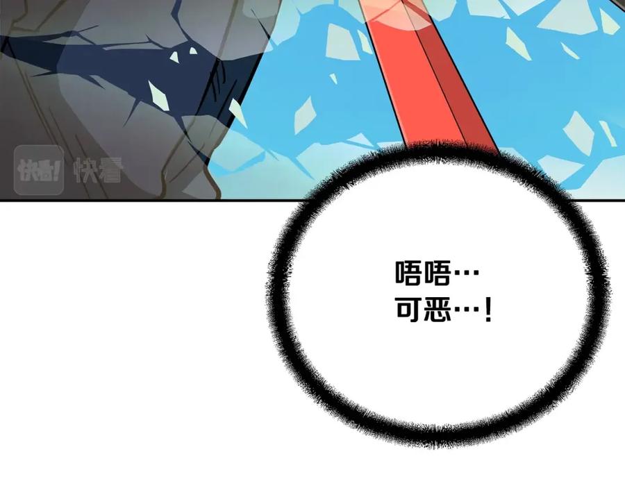《千年方士》第62话 世纪之战 第180页