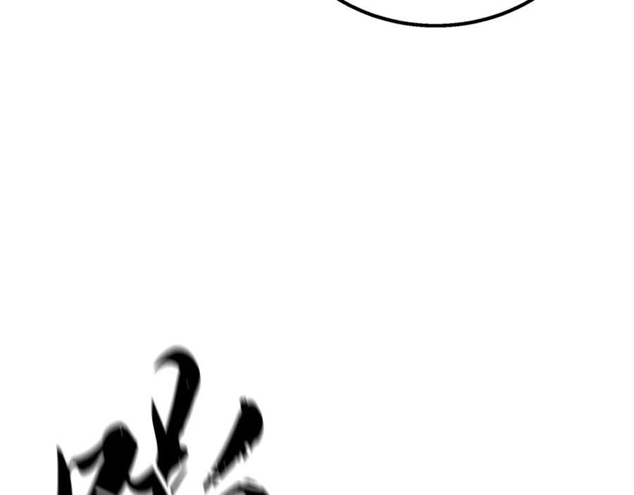 《千年方士》第62话 世纪之战 第174页