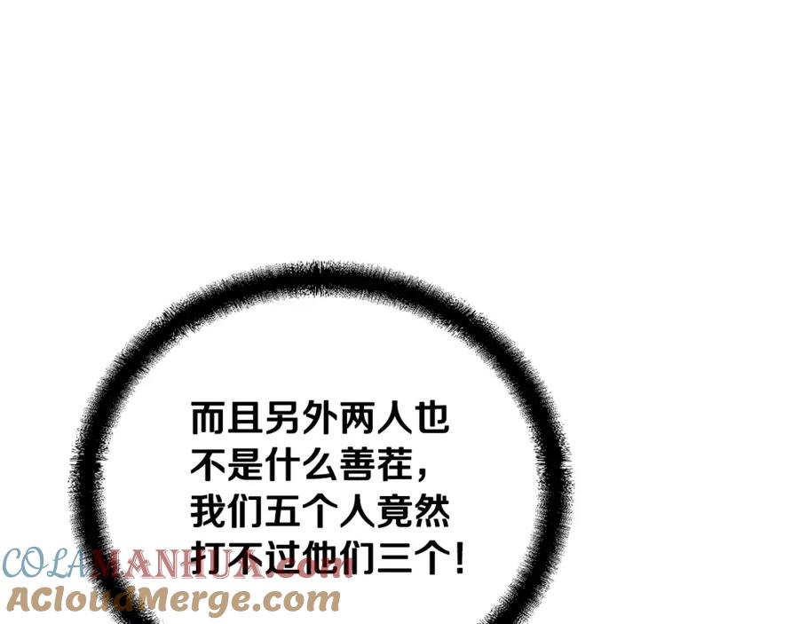 《千年方士》第62话 世纪之战 第197页