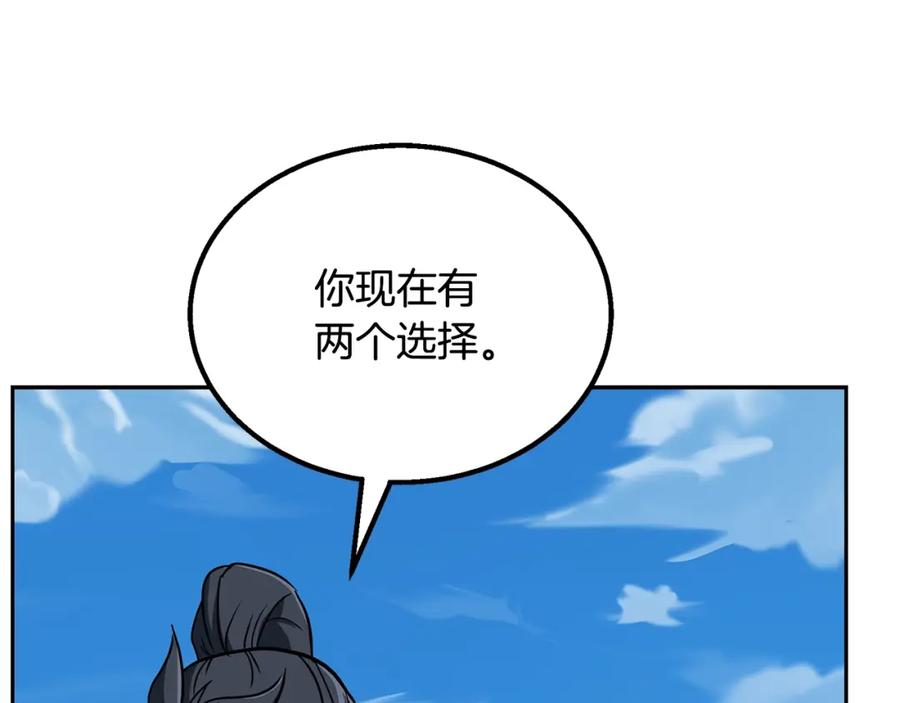 《千年方士》第62话 世纪之战 第182页