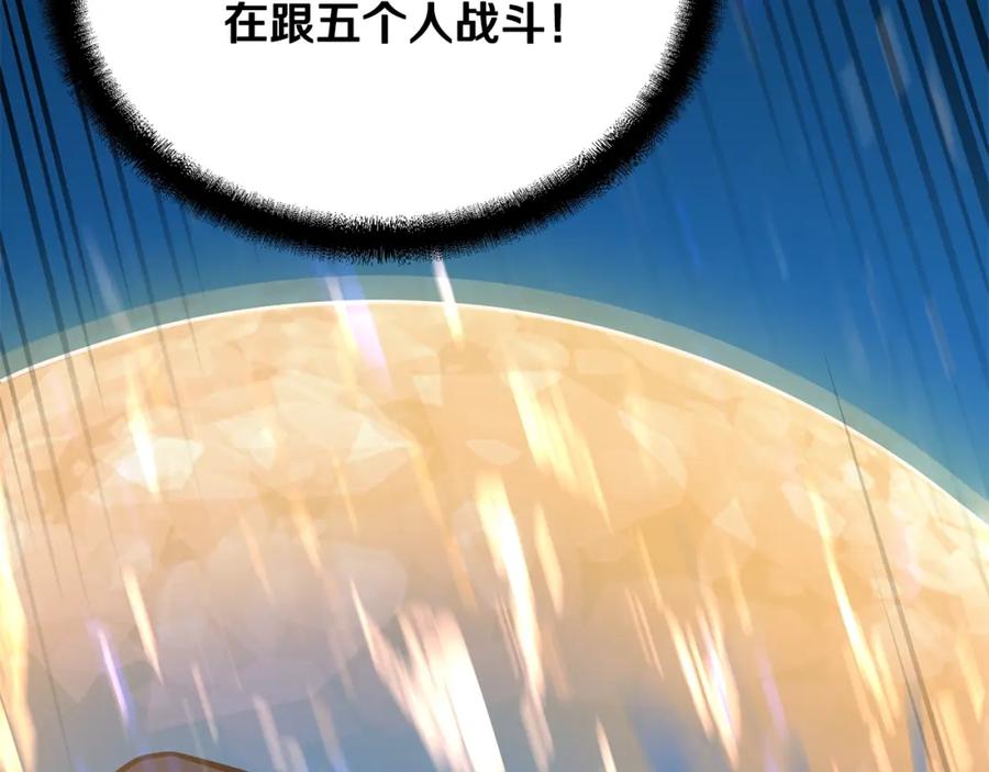 《千年方士》第62话 世纪之战 第143页