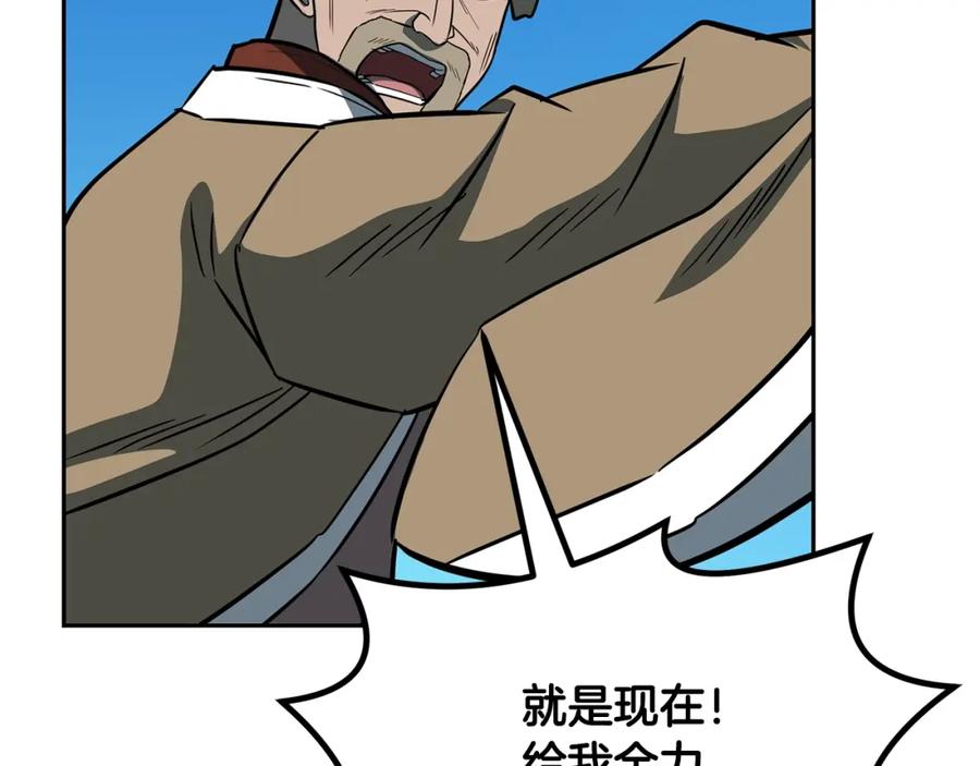 《千年方士》第62话 世纪之战 第210页
