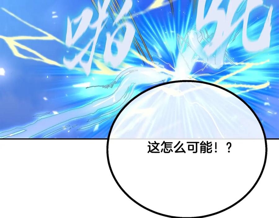 《千年方士》第62话 世纪之战 第111页