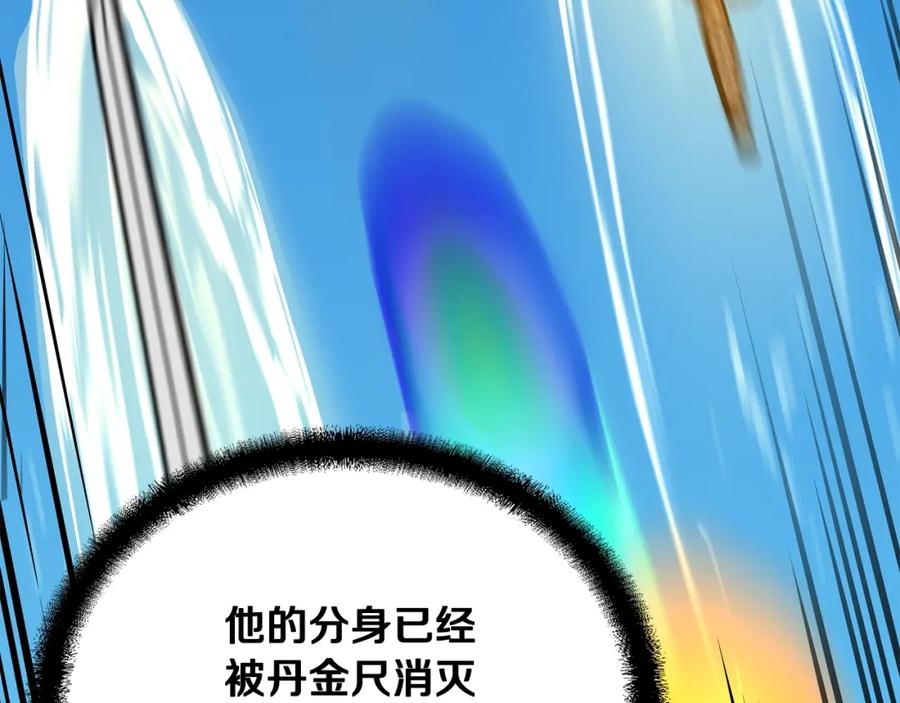 《千年方士》第62话 世纪之战 第147页