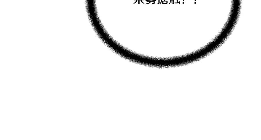 《千年方士》第62话 世纪之战 第132页