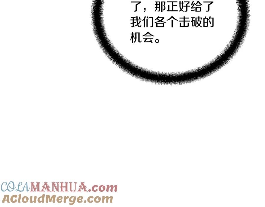 《千年方士》第62话 世纪之战 第81页