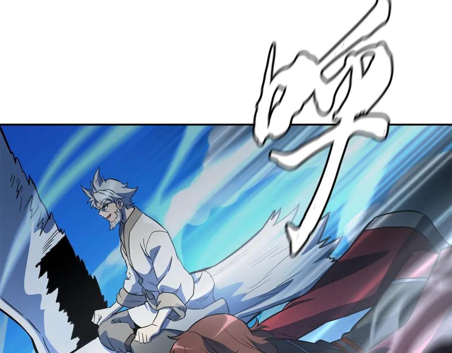 《千年方士》第62话 世纪之战 第55页