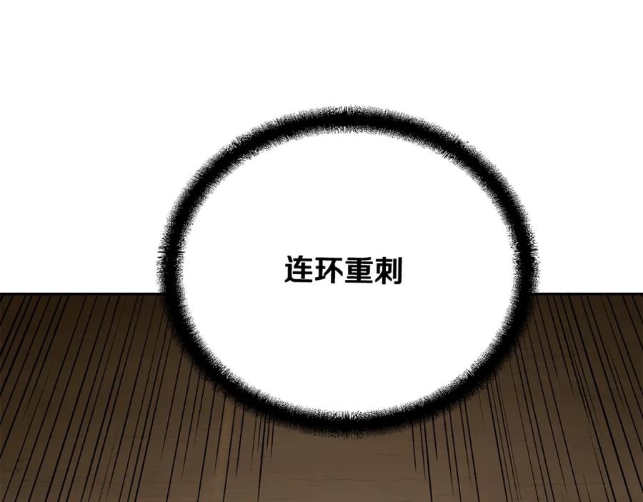 《千年方士》第62话 世纪之战 第160页