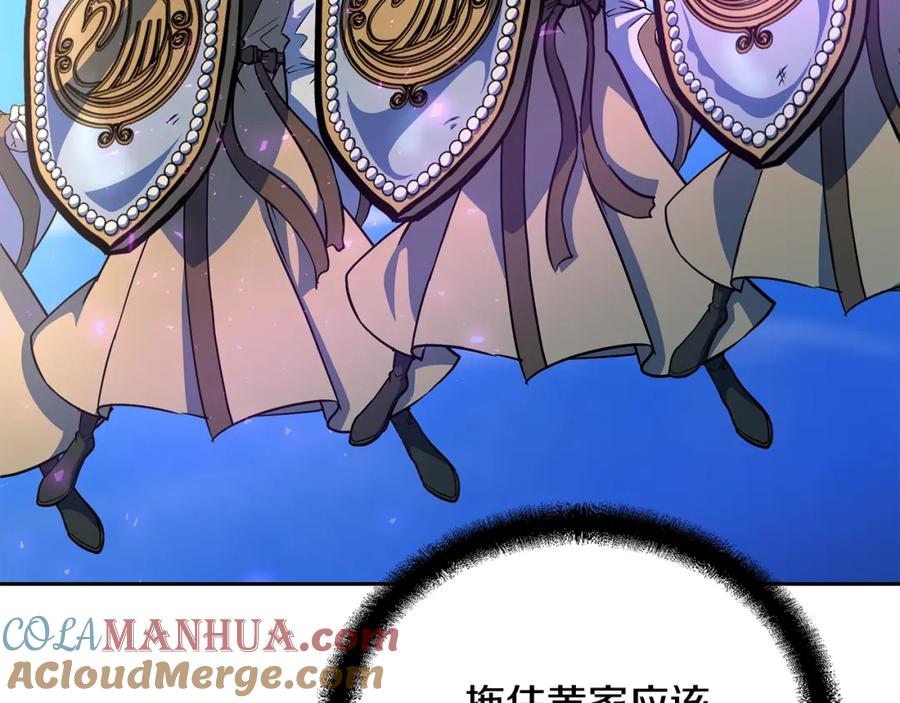《千年方士》第62话 世纪之战 第77页