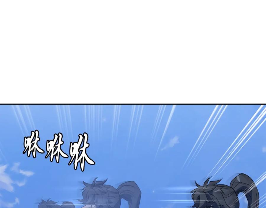 《千年方士》第62话 世纪之战 第120页