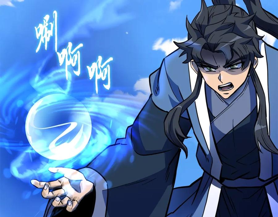 《千年方士》第62话 世纪之战 第98页