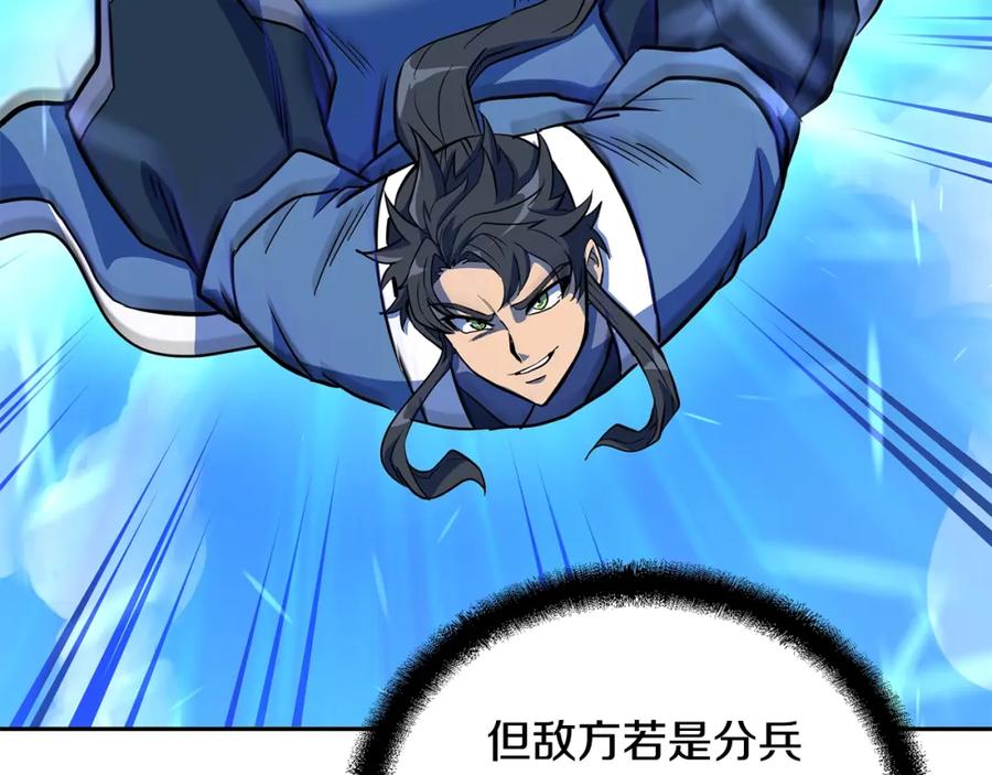 《千年方士》第62话 世纪之战 第80页