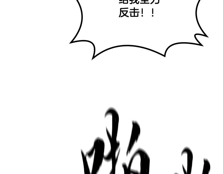 《千年方士》第62话 世纪之战 第211页