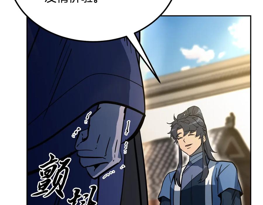 《千年方士》第63话 一笔勾销 第182页