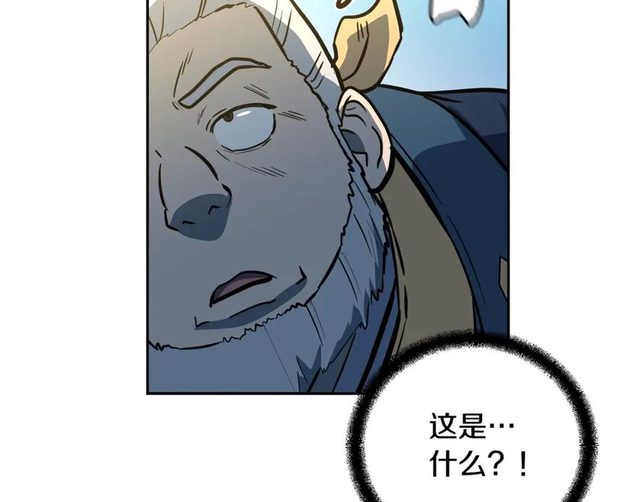 《千年方士》第63话 一笔勾销 第6页