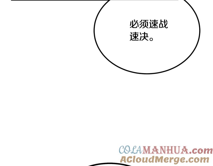 《千年方士》第63话 一笔勾销 第41页