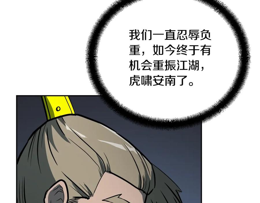 《千年方士》第63话 一笔勾销 第60页