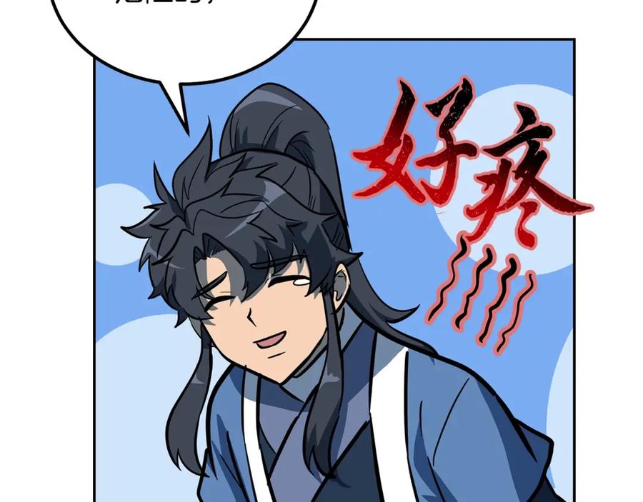 《千年方士》第63话 一笔勾销 第200页