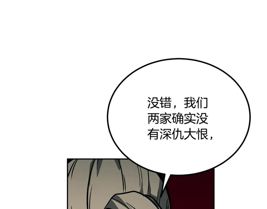 《千年方士》第63话 一笔勾销 第66页