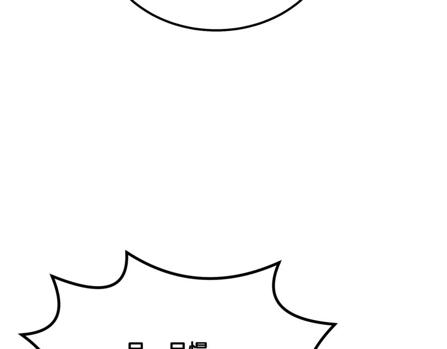 《千年方士》第63话 一笔勾销 第71页