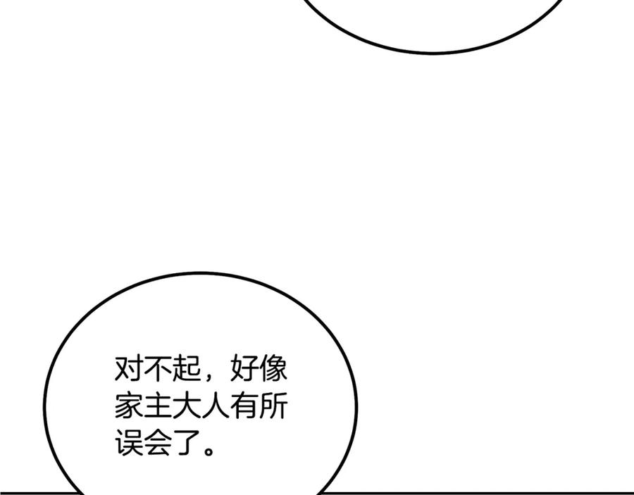 《千年方士》第63话 一笔勾销 第155页