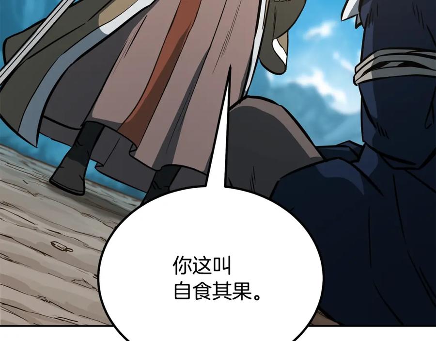 《千年方士》第63话 一笔勾销 第70页