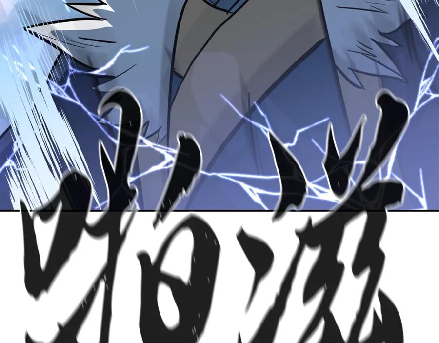 《千年方士》第63话 一笔勾销 第26页