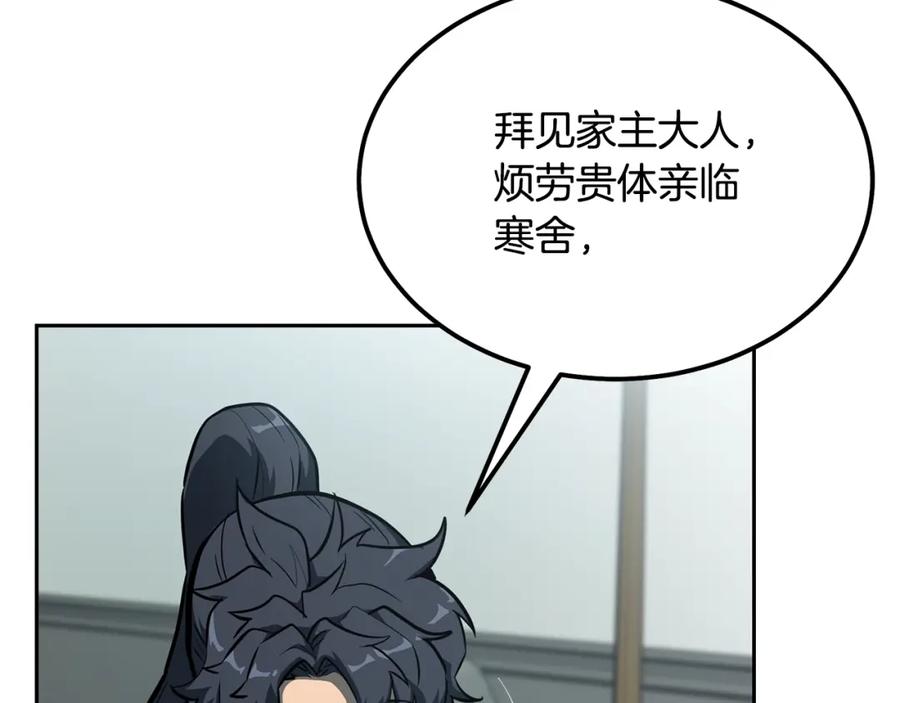 《千年方士》第63话 一笔勾销 第122页
