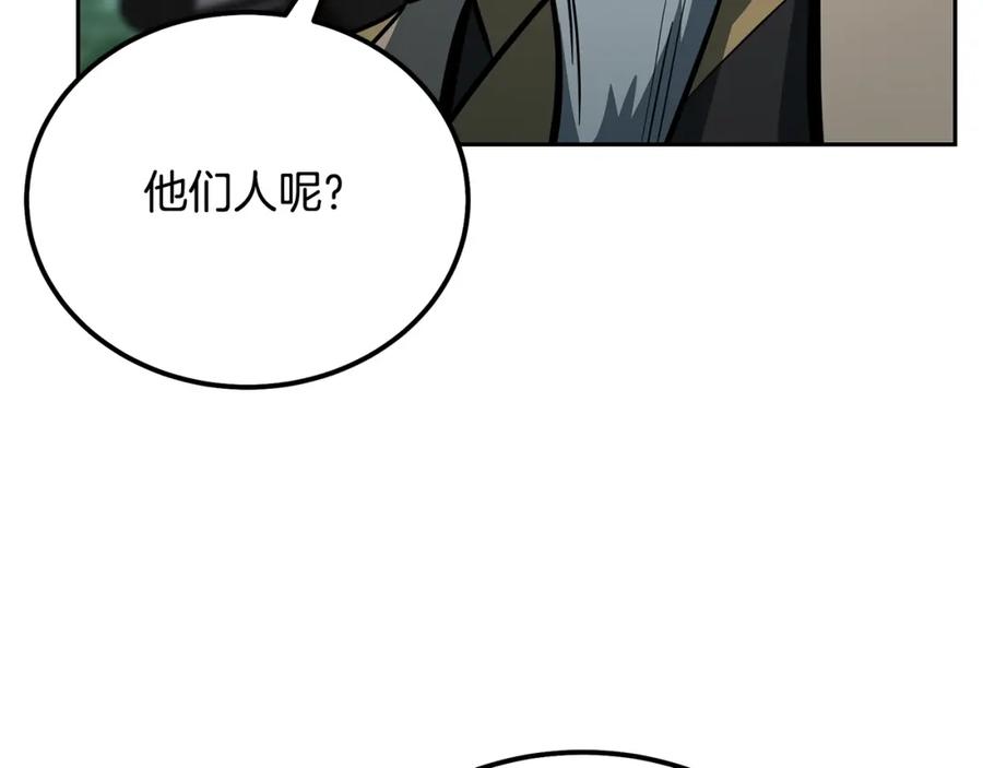 《千年方士》第63话 一笔勾销 第126页