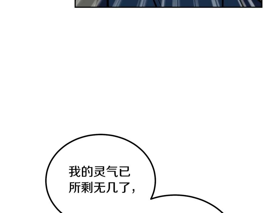 《千年方士》第63话 一笔勾销 第38页