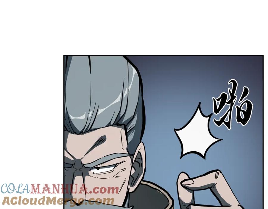 《千年方士》第63话 一笔勾销 第129页